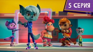 Команда МАТЧ, 5 серия. Кто быстрее?