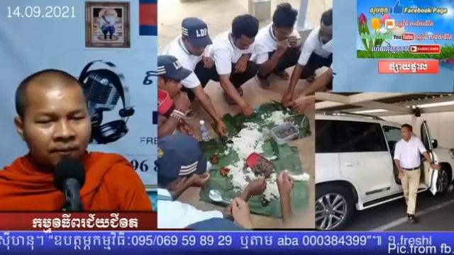 P1775/14/09/2021| តើរៀនធើអី? ពួកLDPថា"លោកអានសៀវភៅច្រើនតែគ្មានចេះអីទេ! смотреть онлайн