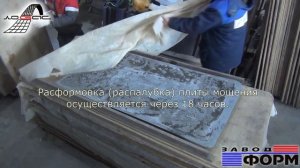 Изготовление бетонной плиты мощения для могилки под памятник