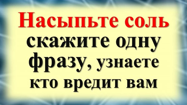 Сегодня 24 августа добрый день, положите лавровый лист под подушку. Гороскоп для знаков зодиака. Кар