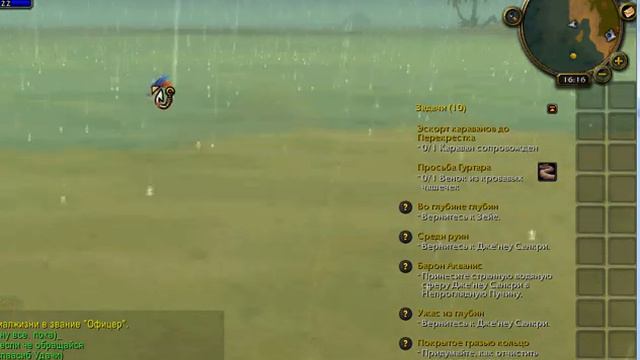 Тест алгоритма поиска и слежения в WOW рыбалка смотреть онлайн