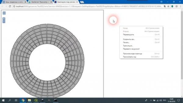 Уроки по БГД и Интерактивным картам № 3. Создание базовой интерактивной карты в GeoServer
