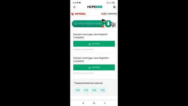 Как скачать текстур-пак На Java Edition для Minecraft смотреть онлайн