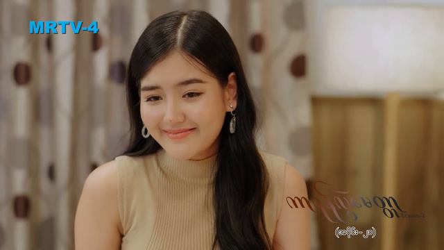 ကာရန်လွဲမေတ္တာ-2 [Epi 21 / Seg 2] | MRTV-4 ဇာတ်လမ်းတွဲ смотреть онлайн