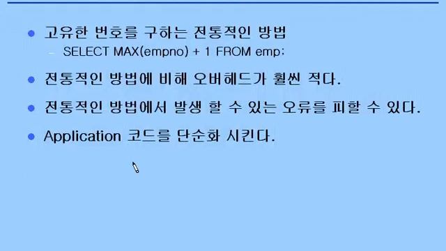 [오라클 기초 강좌] 17 - SEQUENCE, SYNONYM - Sequence 활용/제약사항, Synonym 활용 смотреть онлайн
