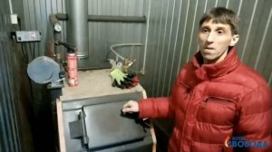 Реальный отзыв о котле Свобода КДГ-20.