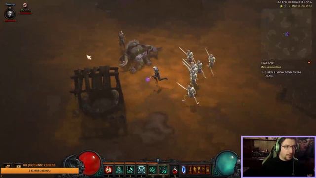 Diablo III-Некромант смотреть онлайн