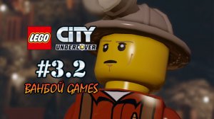 LEGO CITY Undercover, Глава 3.2, Прохождение