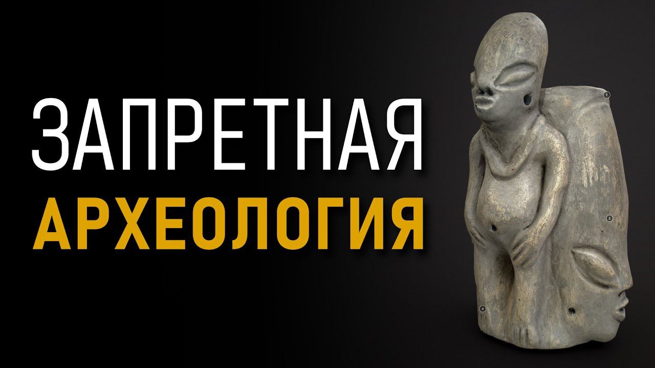 Запретная археология. Андрей Жуков смотреть онлайн