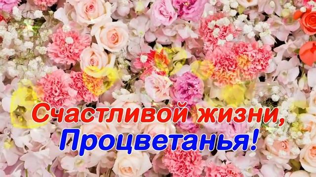 Поздравляем коллегу Можаеву Татьяну Николаевну с Юбилеем 50 лет! смотреть онлайн