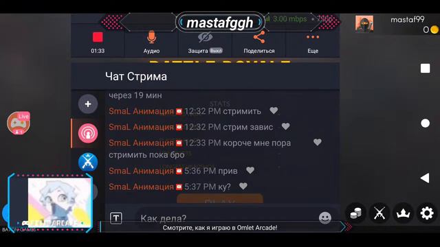 Смотрите мой стрим по "Battleground's Survivor: Battle Royale" в "Omlet Arcade"! смотреть онлайн