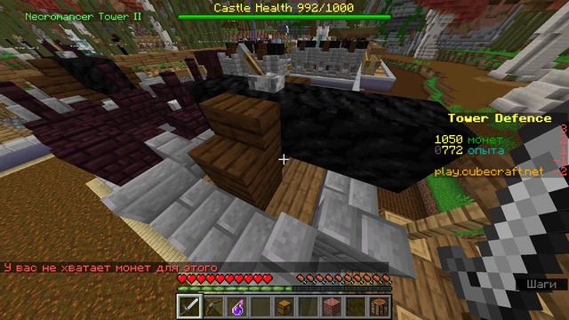 Tower Defense на CubeCraft | Майнкрафт