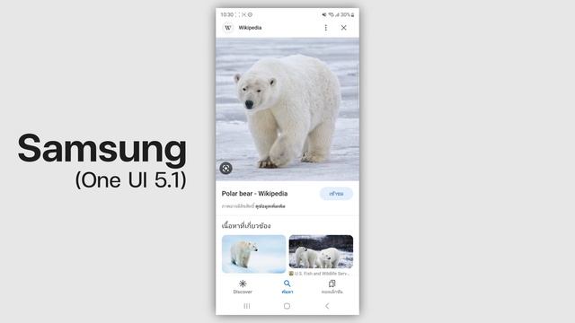 ส่องฟีเจอร์ Die Cut ดึงภาพออกจากพื้นหลังบน iPhone และ Samsung ทำอะไรได้บ้าง? #iMoD смотреть онлайн