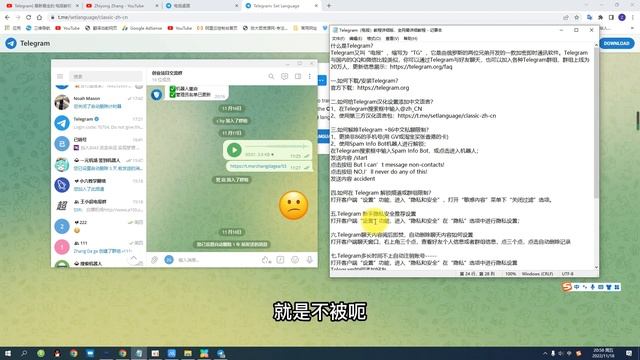 2022最新Telegram | TG| 电报入门教学，解除+86私聊限制， 电报的注册/汉化安装包/怎么用电报加群，找到telegram宅男福利|老司机群，解除敏感限制教程，电报小飞机群搜索机器人 смотреть онлайн