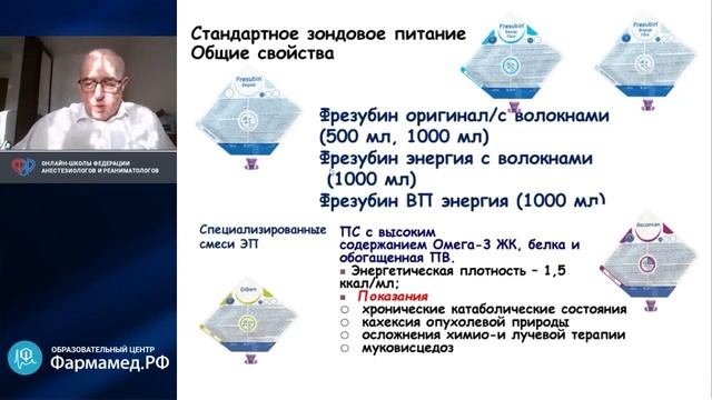 Питание в токсикологии Шестопалов А.Е. смотреть онлайн