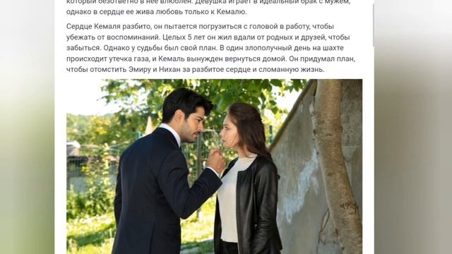 черная любовь(kara sevda) история создания сериала смотреть онлайн