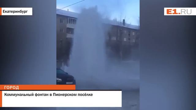 Коммунальный фонтан в Пионерском посёлке смотреть онлайн