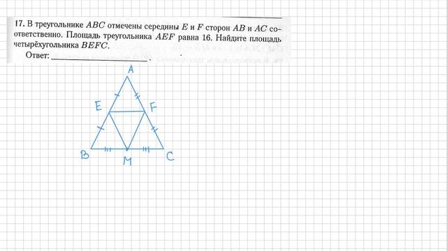 ОГЭ-2023 Вариант 15 геометрия задачи №15-19 Лысенко смотреть онлайн