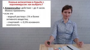 Современные угрозы – как защитить себя от коронавируса?