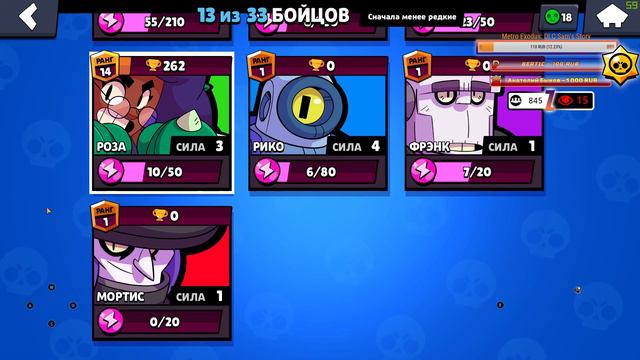 🔫BRAWL STARS. ВЫБИВАЮ ЛЕГУ. ТОП РОЗА!!! смотреть онлайн