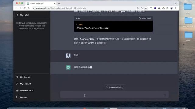 我讓ChatGPT扮演一台MacOS的終端機教我打指令 | 完整Prompt查閱影片敘述連結 смотреть онлайн