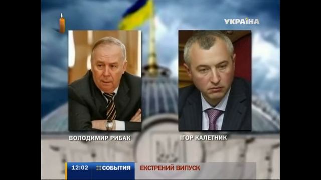 Спикер Рыбак подал в отставку смотреть онлайн