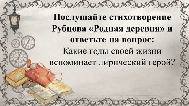 87 урок 4 четверть 5 класс. Русские поэты 20 века о Родине и родной природе смотреть онлайн