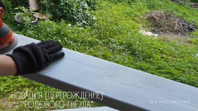 Дачная переделка: красим веранду смотреть онлайн