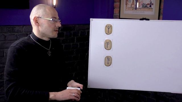Расклады в форме рун. Руна Иса. смотреть онлайн
