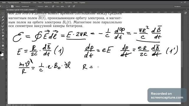 Электричество и магнетизм. Овчинкин. Задача 8 30 смотреть онлайн