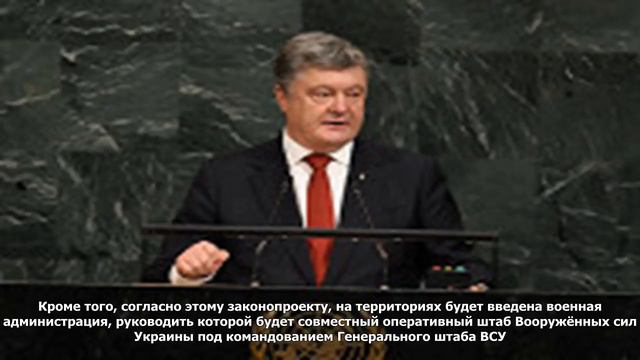 Военное положение могут распространить на территорию всей украины смотреть онлайн