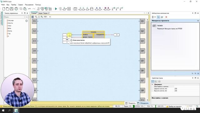 Видео 23. Работа с экранами. Часть 3 смотреть онлайн