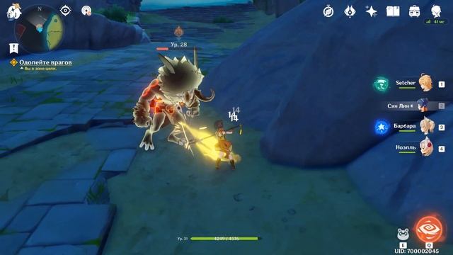 Genshin impact: Логово ужаса Бури #12 смотреть онлайн