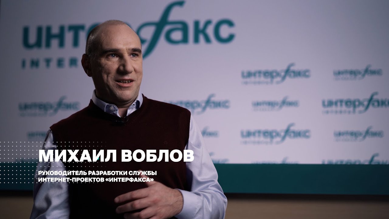 Поехали / Как Интерфакс решался на переезд смотреть онлайн