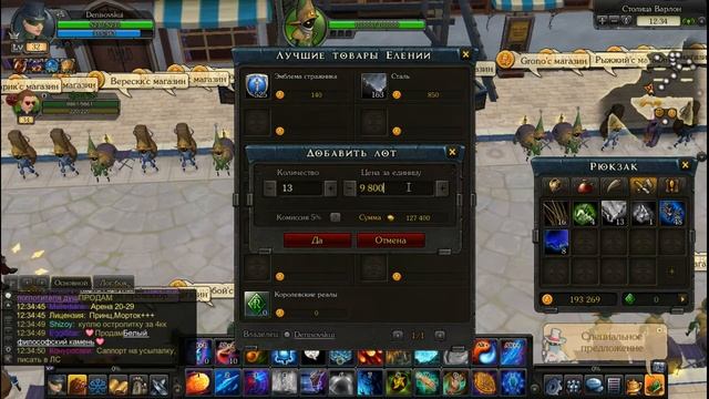 Royal Quest.Гайд по торговле.Розыгрыш!!! смотреть онлайн