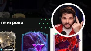 ДРАФТ... но Вижу Только ФЛАГИ в EA FC 24!!