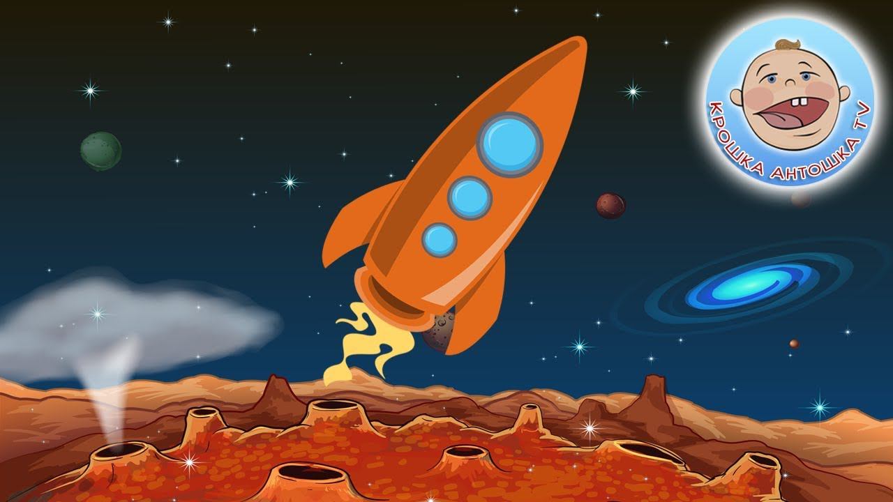 Видео про космос - Игры в космосе - Видео для детей смотреть онлайн