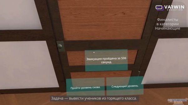 Varwin education. Примеры VR-проектов, созданных учениками 5-11 классов.