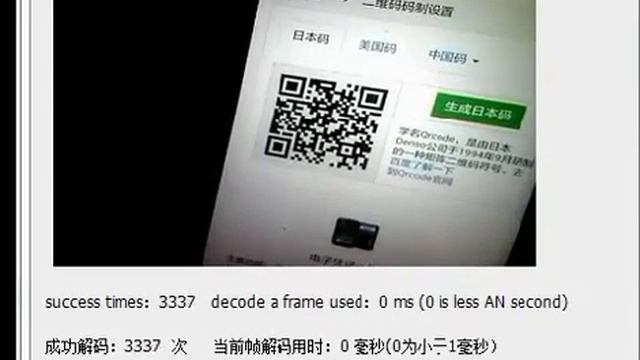 our Qrcode decoder demo смотреть онлайн