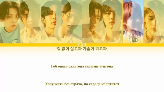 ENHYPEN - BLOCKBUSTER (FT. YEONJUN FROM TXT) [ПЕРЕВОД/КИРИЛЛИЗАЦИЯ/COLOR CODED LYRICS]