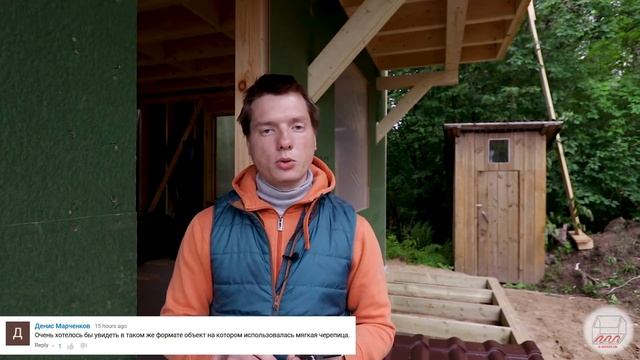 Крыша каркасного дома в Белоострове почти готова, делаем навес над террасой | 15й день #75.15 смотреть онлайн