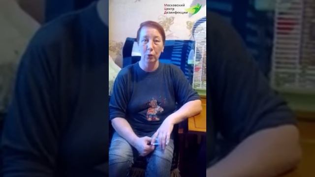 Отзыв #69 | Уничтожение тараканов в Москве | Фумигация | Дезинсекция | Дезинфекция смотреть онлайн