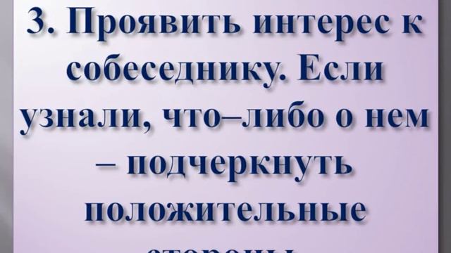 Как правильно разговаривать с незнакомым человеком смотреть онлайн