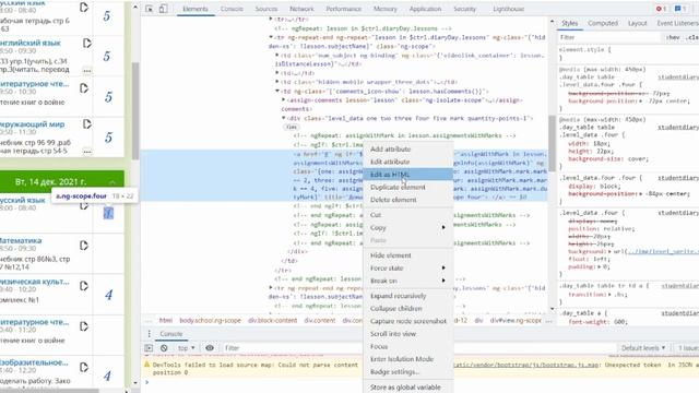 Как убрать оценку с электронного дневника? /// Работает!!! смотреть онлайн