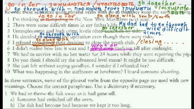 Фразовые глаголы Go Through With | Go Along | Go On | Go In For