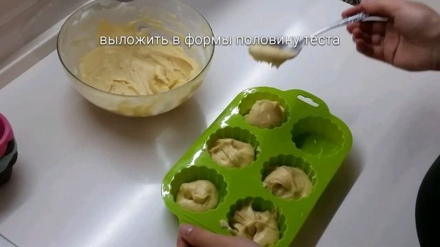 Кексы с вареной сгущенкой! Самый простой и вкусный рецепт! смотреть онлайн