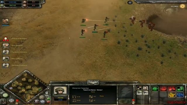 Warhammer40,000:DawnofWar—Dark Crusade.Прохождение,часть 28. за Имперская Гвардия.(без комментариев