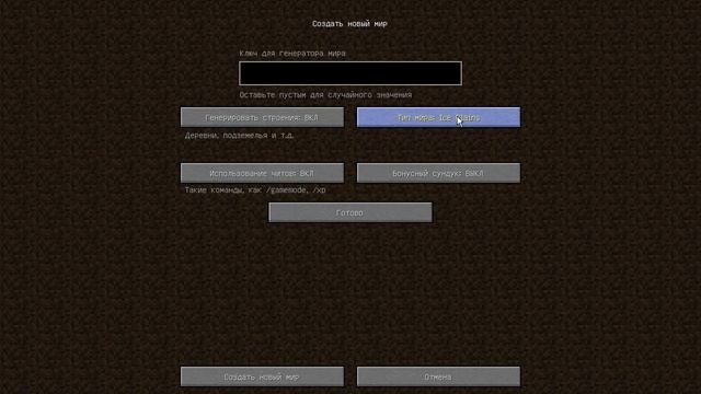 ЛЮБОЙ БИОМ " обзор мода майнкрафт" смотреть онлайн