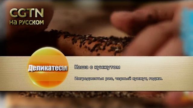 Как готовить «рисовую кашу с кунжутом» смотреть онлайн