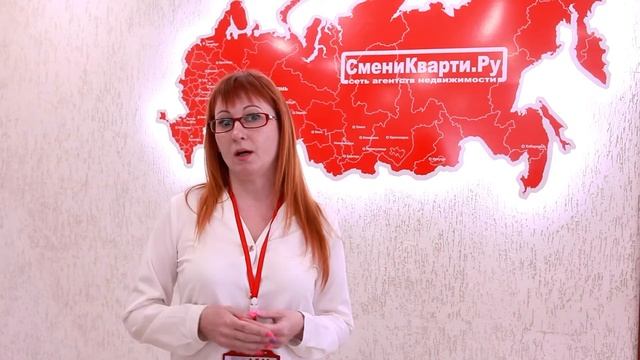 Отзыв о работе в Федеральной сети агентств недвижимости СмениКварти.Ру смотреть онлайн